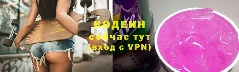 Codein Purple Drank  Калининец 