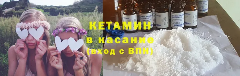 Кетамин ketamine  купить   Калининец 