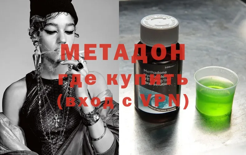 МЕТАДОН VHQ  MEGA   Калининец 